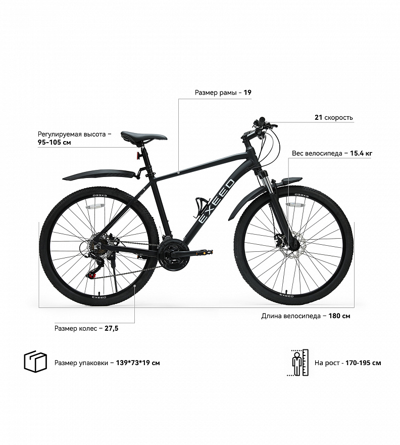 EXEED bicycle №4/ Велосипед EXEED №4