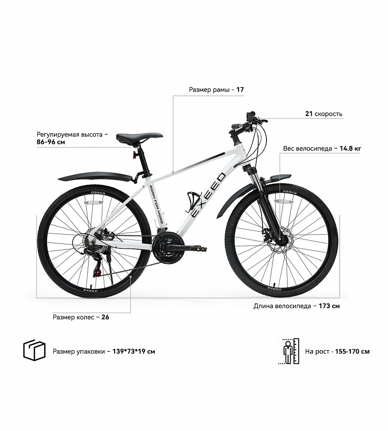 EXEED bicycle №3/ Велосипед EXEED №3